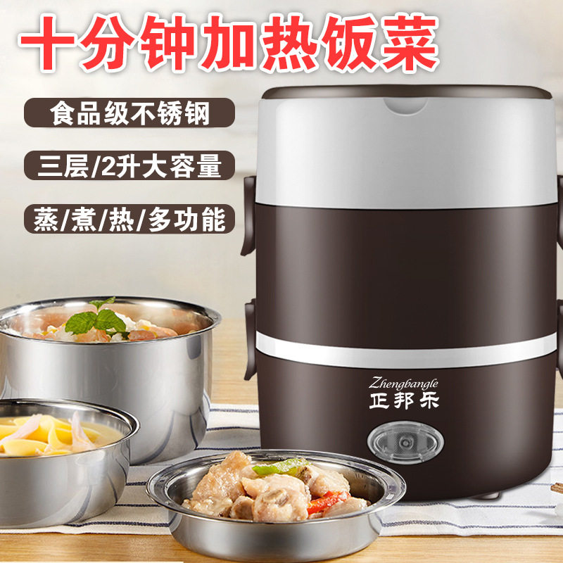 电热插电保温便当盒三层加热饭菜B神器多功能带饭上班可携式早餐