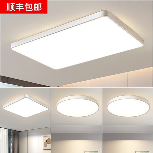 LED现代简约客厅卧室节约吸顶灯
