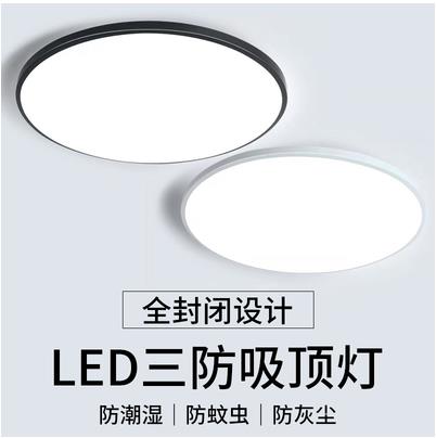 铸衡LED现代简约客厅卧室吸顶灯