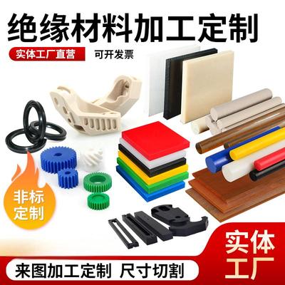ABS尼龙pomPPSPEPEEK塑料板