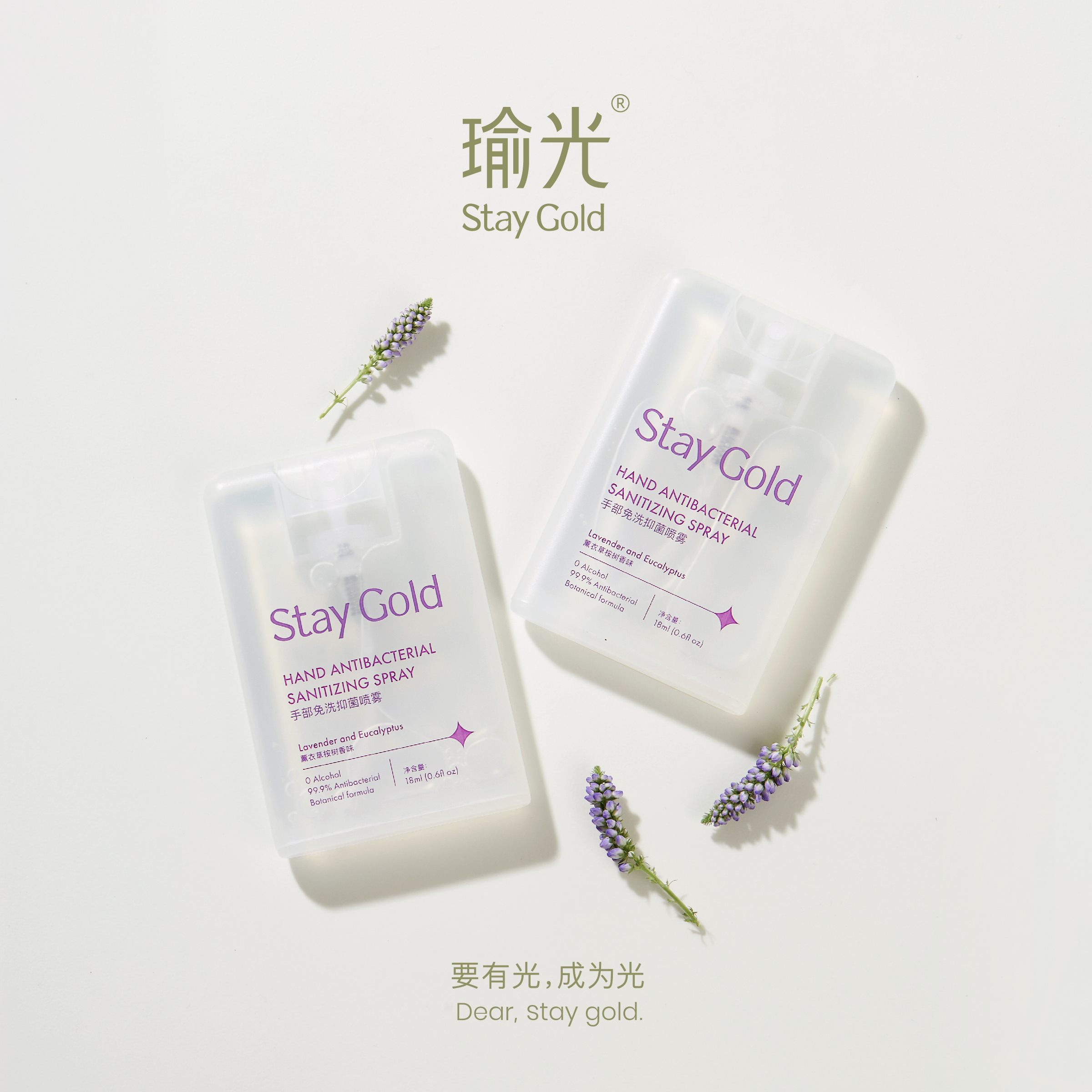 免洗洗手液抑菌喷雾儿童成人通用