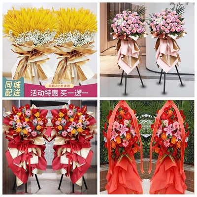 新店开张大麦开业花篮鲜花速递同