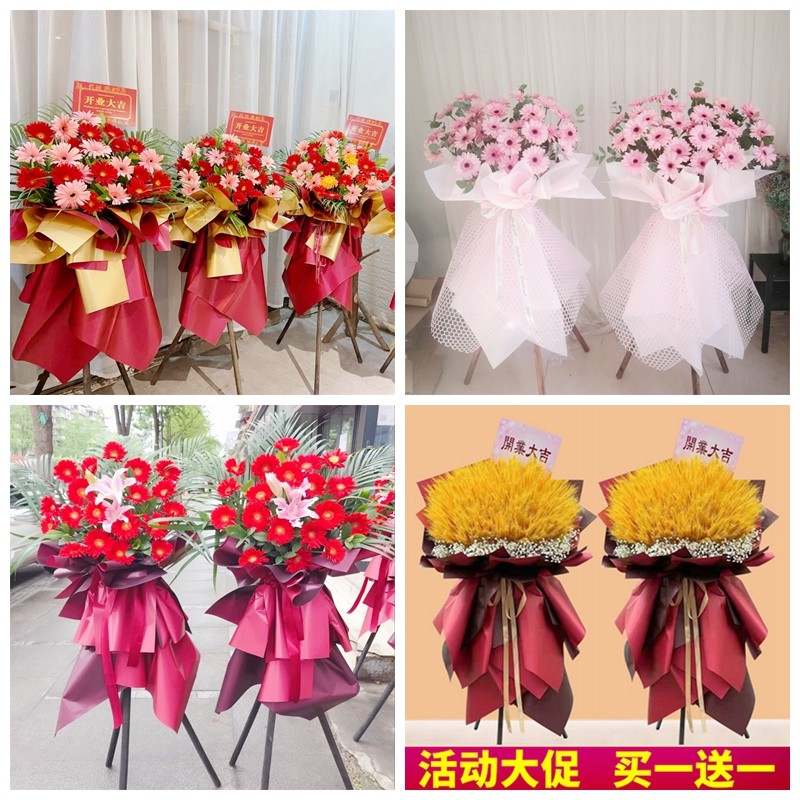 新店开张大麦开业花篮鲜花速递同城配送上海市长宁区仙霞新村虹桥