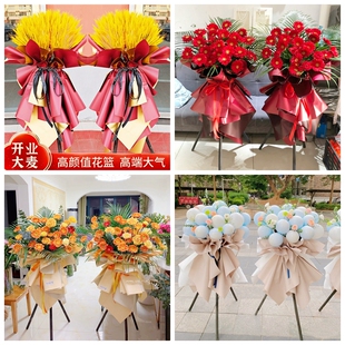 新店开张大麦开业花篮鲜花速递同城配送厦门市思明区海沧区湖里区