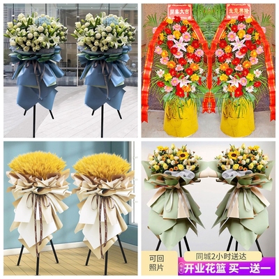 新店开张大麦开业花篮鲜花速递同城配送自贡市自流井区荣县富顺县