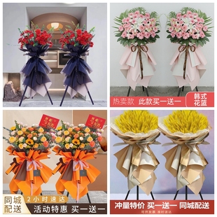 新店开张大麦开业花篮鲜花速递同城配送天津市东丽区西青区津南区