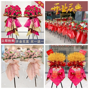 新店开张大麦开业花篮鲜花速递同城配送遂宁市船山区安居区乔迁