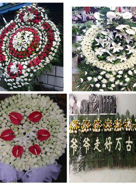 柳州市柳北区柳南区柳江区花圈白事丧事花篮葬礼殡葬鲜花同城店送