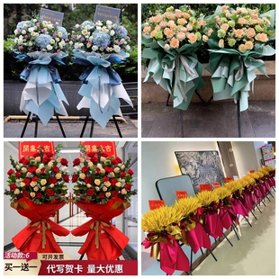 新店开张大麦开业花篮鲜花速递同城配送深泽县赞皇县元氏县无极县
