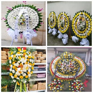 烟台市莱山区芝罘区福山区花圈白事丧事花篮葬礼殡葬鲜花同城店送