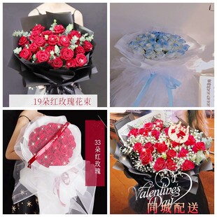 甘孜州康定市泸定县丹巴县女神节碎冰蓝红玫瑰花束同城鲜花店表白