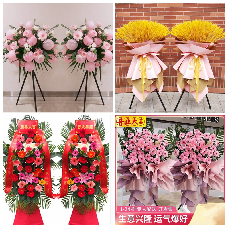 新店开张大麦开业花篮鲜花速递同