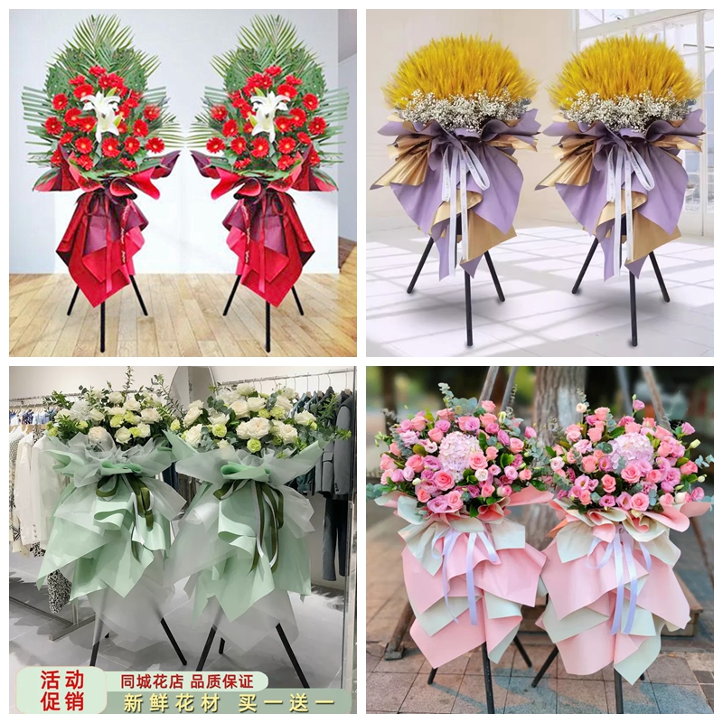 新店开张大麦开业花篮鲜花速递同