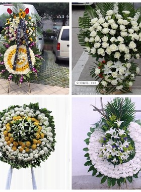 郑州市中原管城区上街区花圈白事丧事花篮葬礼殡葬鲜花同城店配送