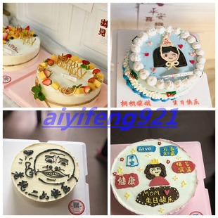 成都市锦江区青羊区金牛区武侯区成华新都区水果生日蛋糕同城配送