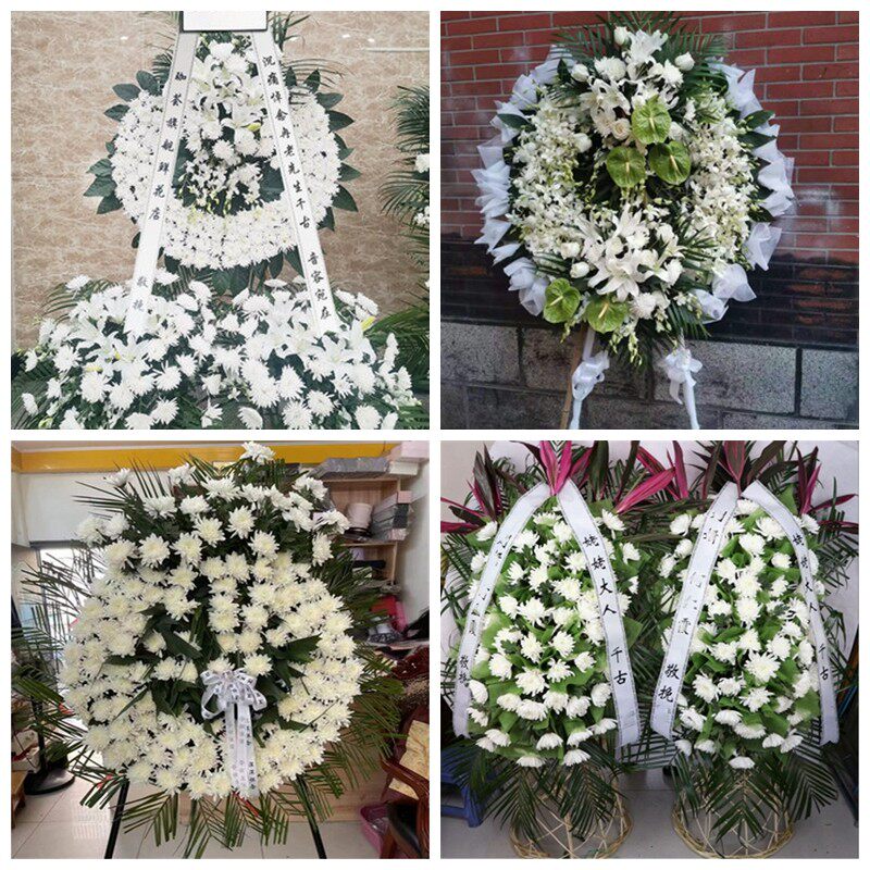 北京市平谷区东城区西城花圈白事丧事花篮葬礼殡葬鲜花同城店配送