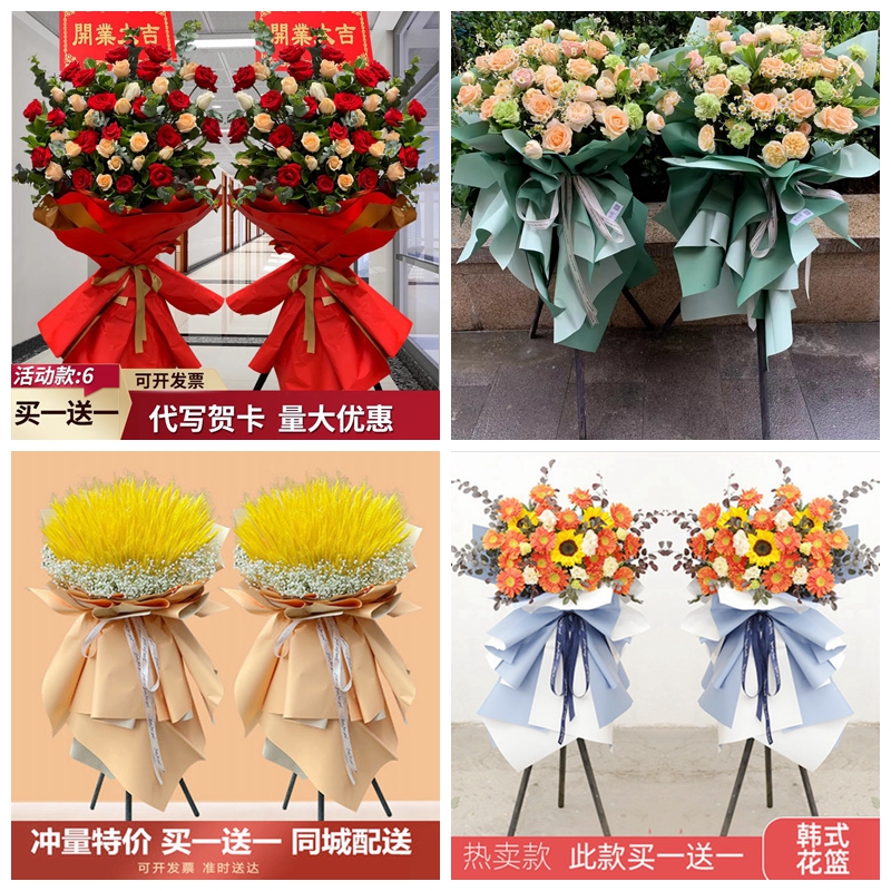 新店开张大麦开业花篮鲜花速递同城配送上海浦东新区高桥北蔡合庆