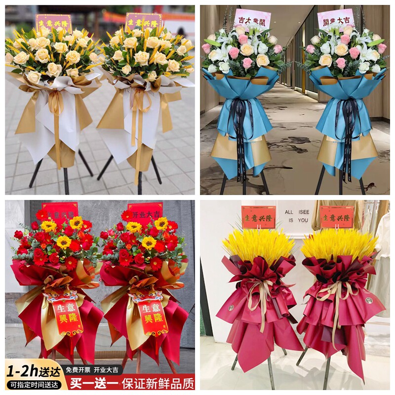 新店开张大麦开业花篮鲜花速递同城配送株洲市荷塘区石峰区芦淞区