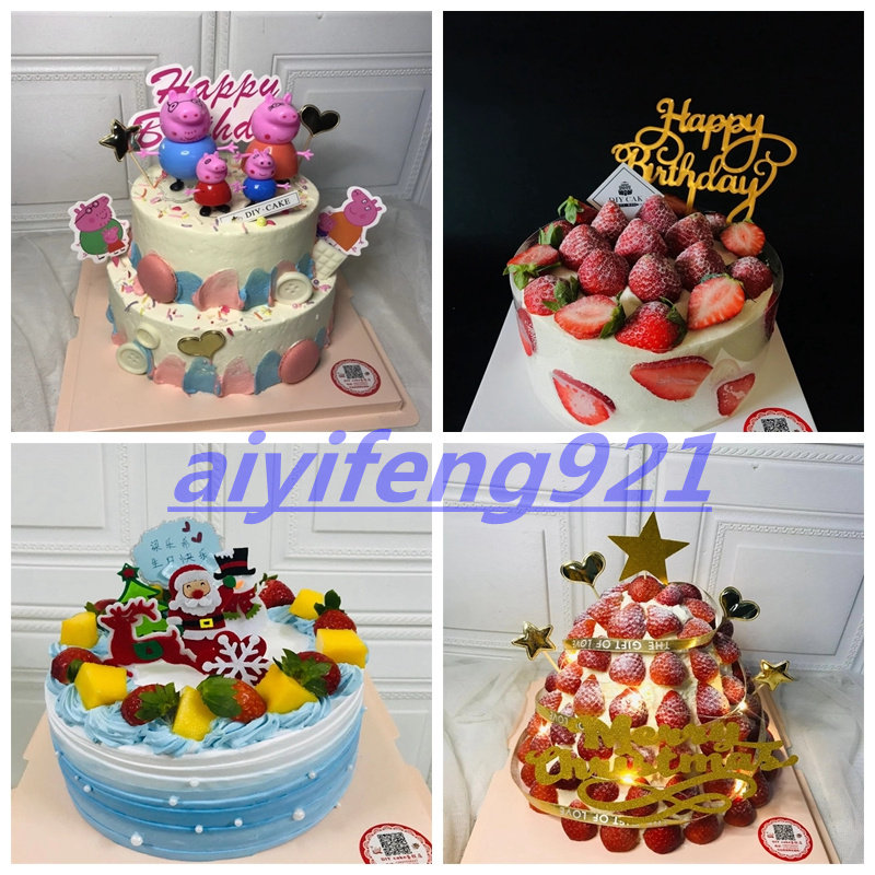 襄阳市老河口市南漳县保康县谷城县乡镇新鲜水果生日蛋糕同城配送,零食/坚果/特产,生日/节日蛋糕,淘宝优惠券,粉丝福利购,淘宝优惠卷