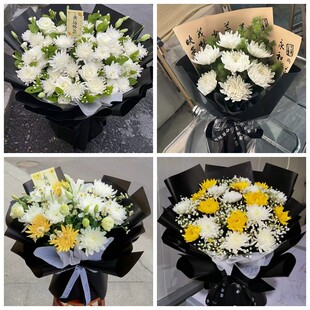 凯里市天柱县黄平县榕江县菊花鲜花同城配送清明上坟扫墓祭奠悼念