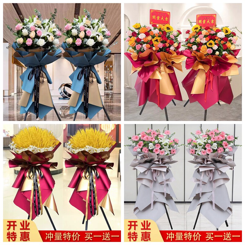 新店开张大麦开业花篮鲜花速递同城配送合肥市长丰县庐江县巢湖市