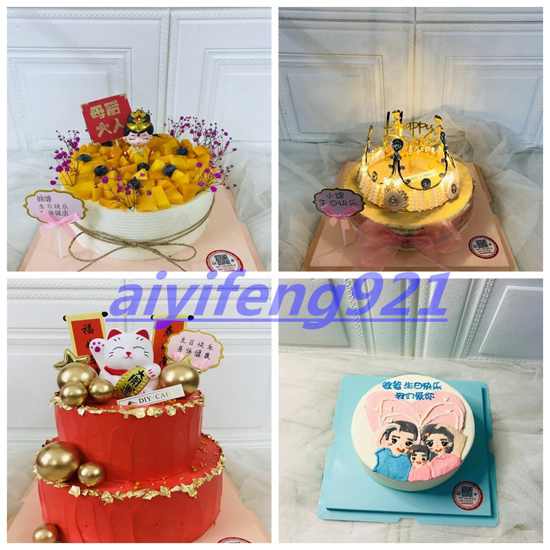 开封市龙亭区鼓楼区顺河区通许县兰考县店水果生日蛋糕同城配送,零食/坚果/特产,生日/节日蛋糕,淘宝优惠券,粉丝福利购,淘宝优惠卷