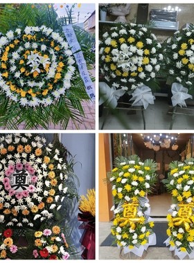 长春市南关区宽城区朝阳区花圈白事丧事花篮葬礼殡葬鲜花同城店送