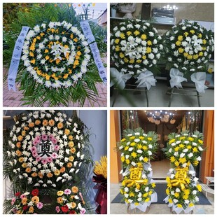 长春市南关区宽城区朝阳区花圈白事丧事花篮葬礼殡葬鲜花同城店送