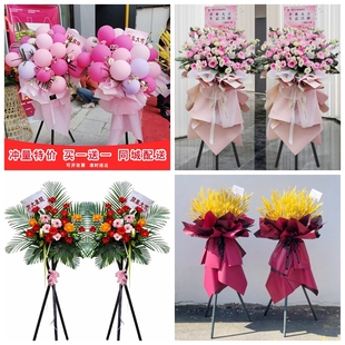 新店开张大麦开业花篮鲜花速递同城配送达州开江大竹县渠县万源市