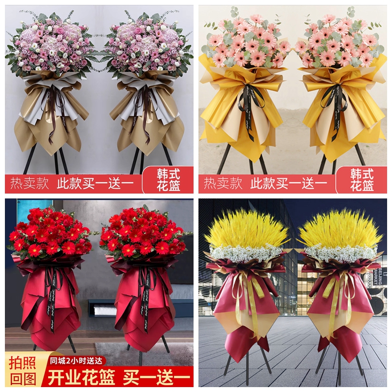 新店开张大麦开业花篮鲜花速递同