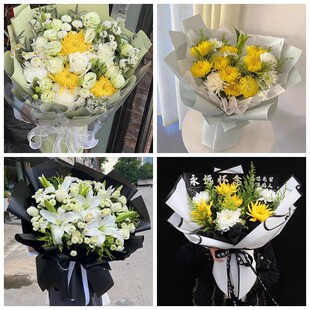 六安市金安区裕安区叶集区菊花鲜花同城配送清明上坟扫墓祭奠悼念