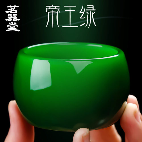 帝王绿玉瓷主人杯单杯绿色品茗杯大号仿玉石琉璃功夫茶杯
