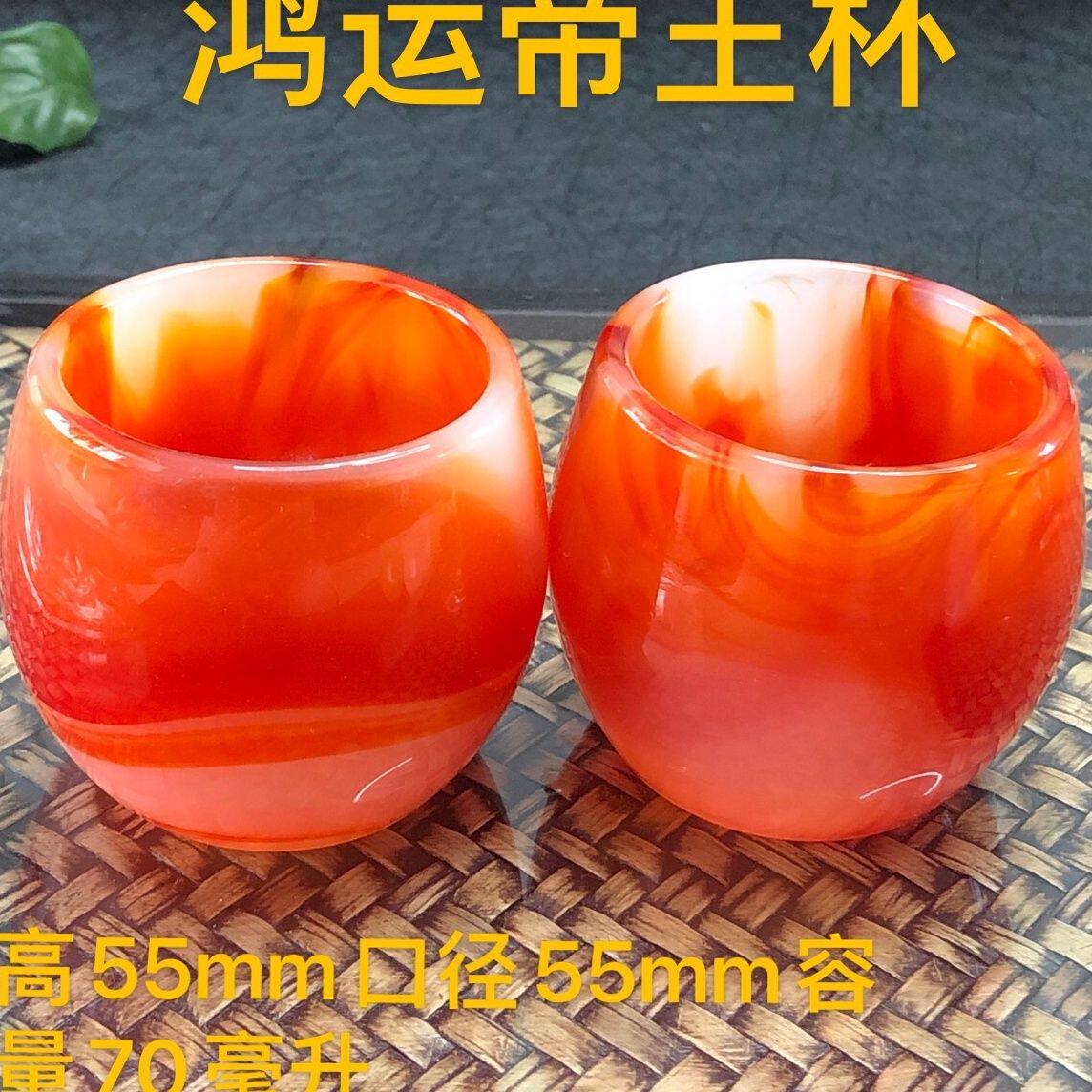 天然红玛瑙玉石茶杯酒杯