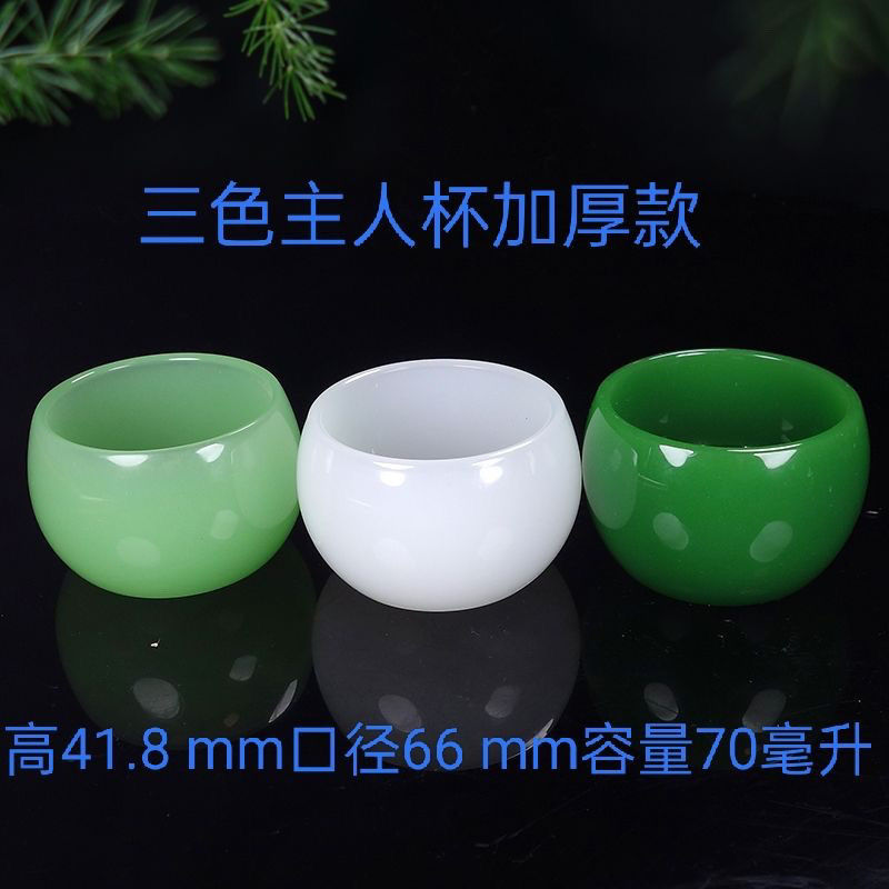 高端个人专用纯天然玉石加厚款茶杯酒杯功夫茶具养生高端套装玉杯