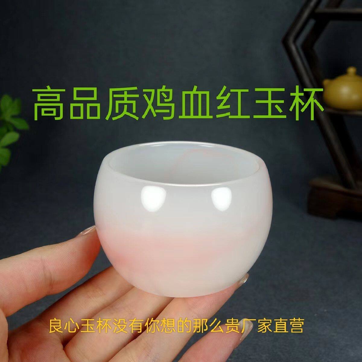 高品质原石制作鸡血红茶