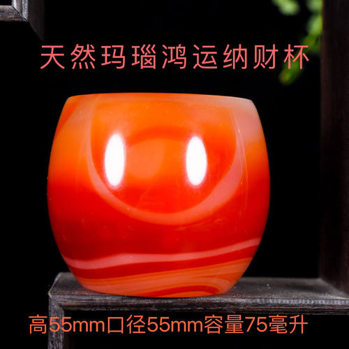 天然红玛瑙玉石茶杯酒杯