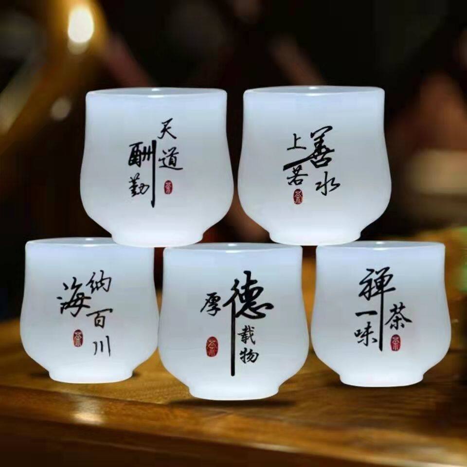 羊脂白玉瓷主人杯中式功