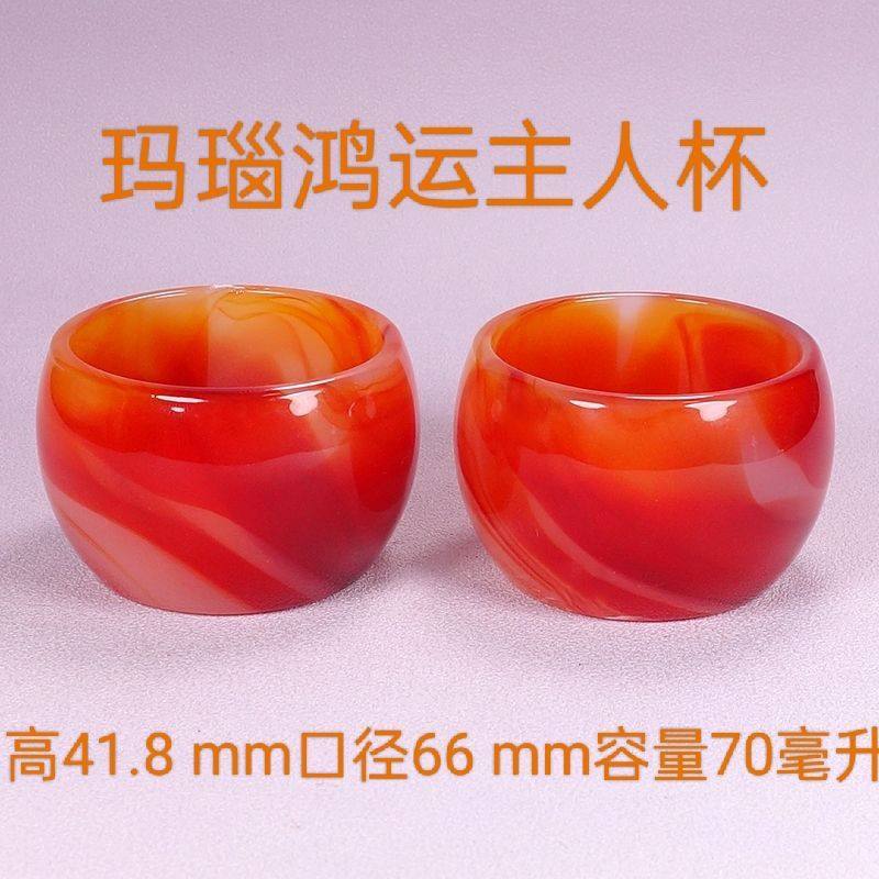 天然红玛瑙纯天然鸿运玉石茶杯酒杯功夫茶具养生单个高档主人套装