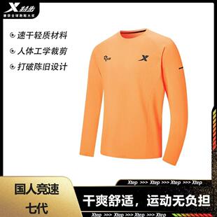特步国人竞速跑步T恤男专业马拉松长跑训练服吸湿速干透气长袖男