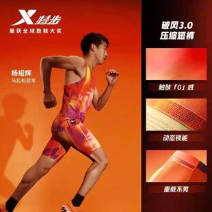 国人竞速 破风3.0丨特步男子马拉松背心速干透气流光风跑者美学