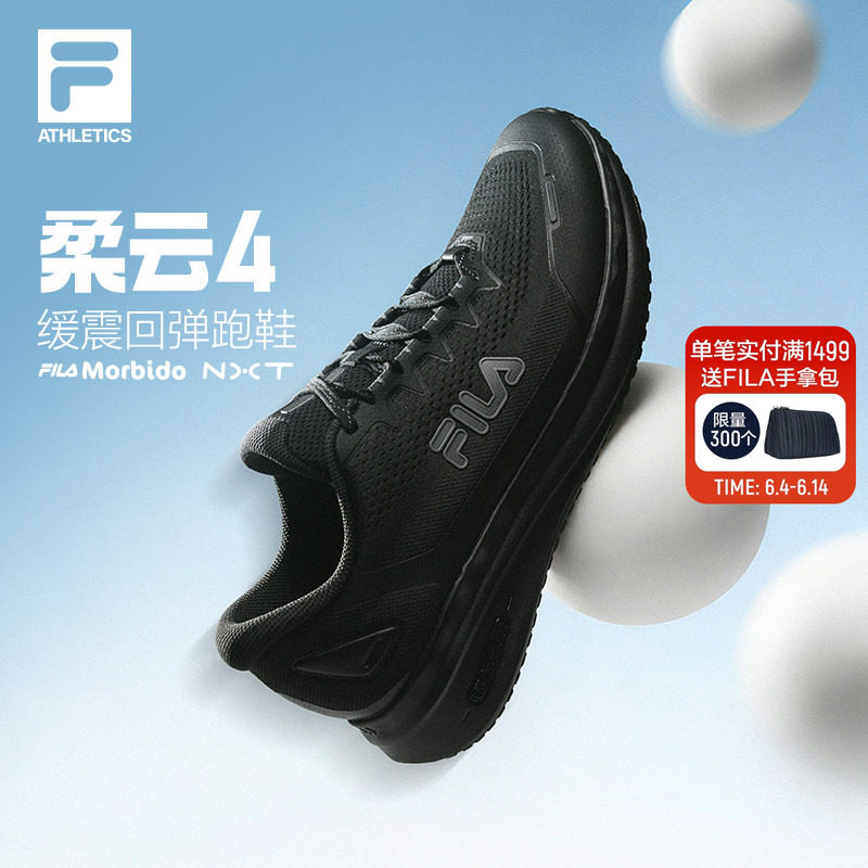 柔云4|FILA斐乐路跑鞋男鞋2026夏新款运动鞋子跑步鞋回弹网面跑鞋