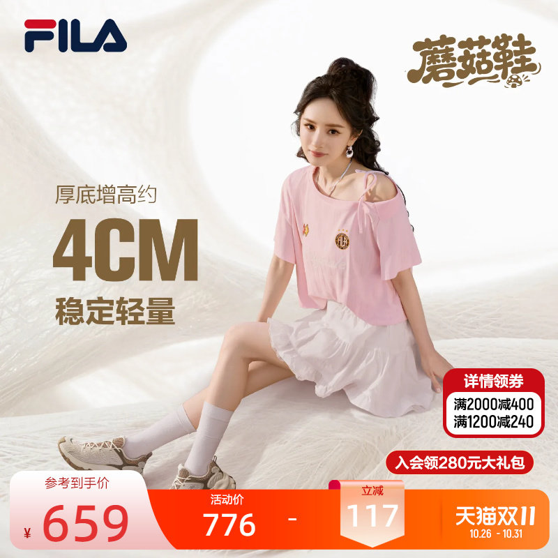【杨幂同款】蘑菇2丨FILA斐乐女鞋老爹鞋26年秋季新款厚底运动鞋