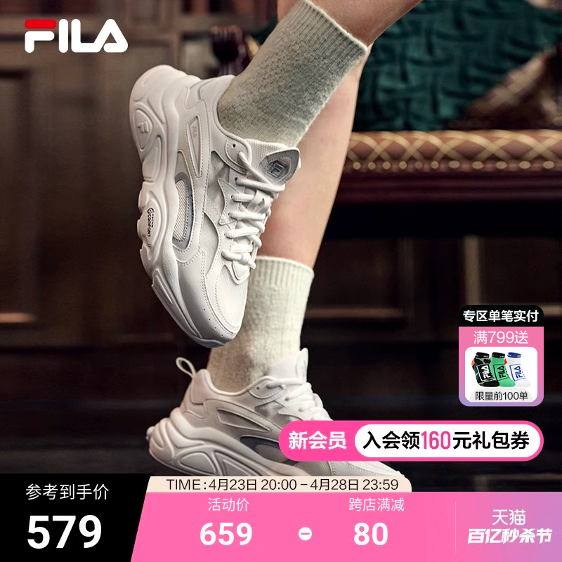 Fila/斐乐缓震回弹跑步鞋