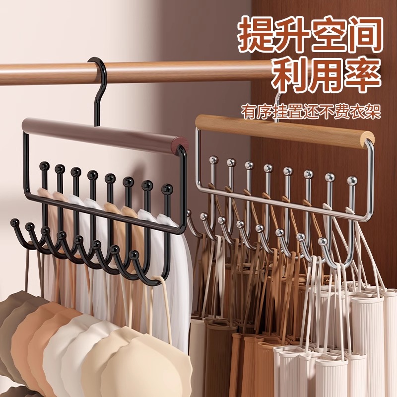 衣架多功能内衣背心吊带收纳神器