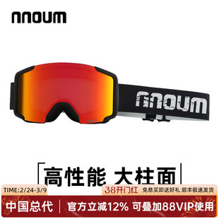 日本NNOUM单板高清大视野柱面防雾户外滑雪镜卡近视镜护目镜0166