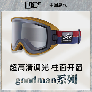 日本DICE滑雪镜柱面超高清调光变色2倍防雾双侧开窗25新款 GM7047