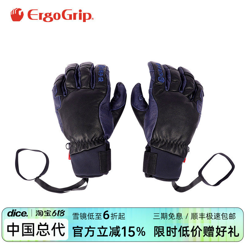 日本进口ErgoGrip滑雪手套3D立体舒适保暖真皮运动透气防风手套