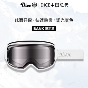日本进口DICE雪镜球面开窗超高清调光变色2倍防雾26限定款 BK0627