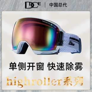 日本DICE高端彩虹粉雪镜超高清视野球面镜2倍防雾单板雪镜HR0103