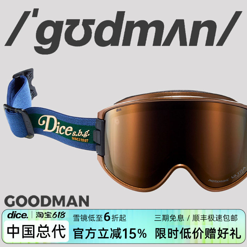日本进口DICE滑雪镜柱面开窗超高清调光变色2倍防雾26新款GM0382
